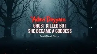 అడవి దెయ్యం | Real Horror Story | Horror Tales | AI Short Film