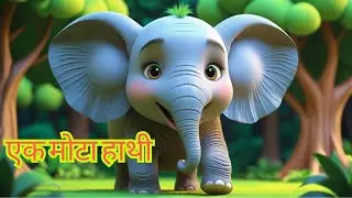  Ek Mota Hathi | एक मोटा हाथी | Hindi Rhymes for Kids | Eva Miracle Nursery Rhymes