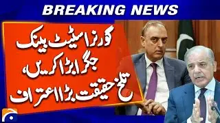 PM Shehbaz Sharif’s Big Statement on State Bank Governor | Pakistan Economy Update