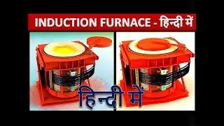 INDUCTION FURNACE WORKING