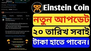 satoshi new update satoshi ein token withdrawal einstein airdrop ein token withdrawal Satoshi App
