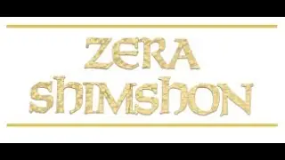 #KOHELET 11 - #ZERA_SHIMSHON - Abrazar y alejarse del abrazo.