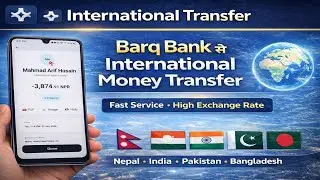 Barq Bank से International Money Transfer | Barq Se International Money Transfer kaise Kare 