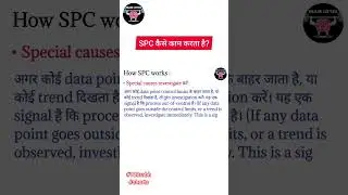 How SPC works