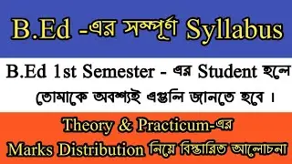 B.Ed 1st semester syllabus and full marks in bengali || B.Ed 1st semester theory-practicum details