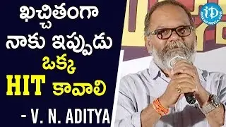 ఖచ్చితంగా నాకు ఇప్పుడు ఒక హిట్ కావాలి - V N Aditya || Vallidhari Madhya Press Meet