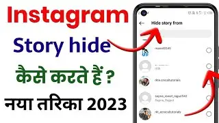 Instagram Srory Hide Kase Kre 2023 | How To Hide Instagram Story Someone
