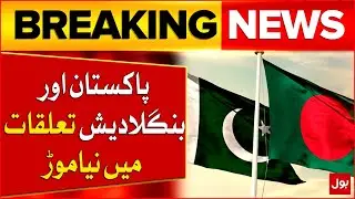 Pakistan and Bangladesh Relations Take a New Turn | Breaking News