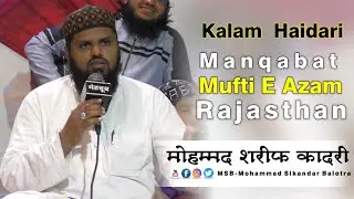 Manqabat Mufti Azam Rajasthan - Kalam E Ubaidullah Haidari Sahab - Mohammad Sharif Qadri Basni