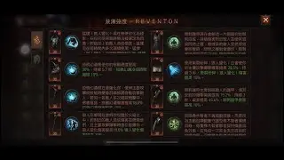 德魯伊（狼）PVE參考外服配置演示遠古、副本、邊陲（裂隙相同）之整個流暢又華麗 4維2魔2苦cc火狼流德魯伊 【暗黑破壞神：不朽】【Diablo Immortal】心狠日常2025-09-02