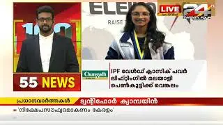 100 NEWS | 100 Top News Of The Day | 19 June 2019 | 24 News