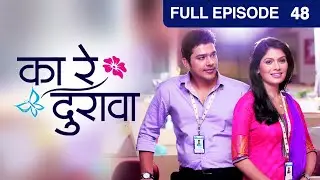 Ka Re Durava - Marathi Serial - Full Ep - 48 - Suyash Tilak, Suruchi Adarkar, Subodh - Zee Marathi