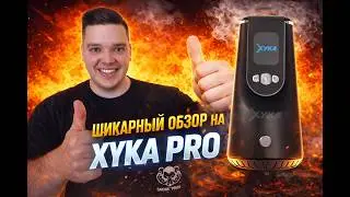 Шикарный обзор на Xyka PRO