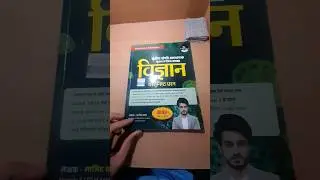 Science 3rd grade best book,  Sajid khan, science, biology, reet