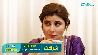 Sharakat Episode 14 Promo | Tomorrow at 7:00 PM | Sumaiyya Bukhsh - Danial Afzal Khan | Green TV
