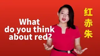 Anything but Passion - Red (红 赤 朱) in Chinese Culture | Languages and Cultures with Seraphine Lishe