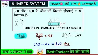 Divisibility Rule, Remainder Theorem के सभी टाइप के प्रश्न | Number System | Short Tricks