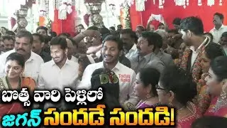 Grand welcome To YS Jagan At Botsa Family Marriage