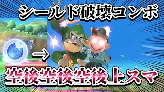 【スマブラSP】空後空後空後上スマでシールドを破壊しましょう！～ドクマリと破壊するVIP〜206【ゆっくり実況】
