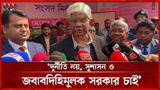 পে-স্কেল বাস্তবায়ন নিয়ে যে তথ্য দিলেন অর্থ উপদেষ্টা | Pay Scale | Financial Advisor | Somoy TV
