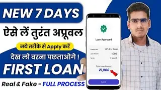 New 7 days loan app review | 7 days loan |chinese loan app | top 5 fake loan app list |15 day's loan