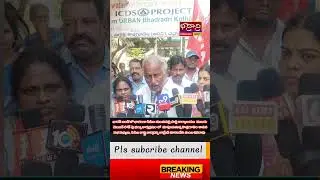 bharatbandh#cpi##mla##sambasivarao##nirasana##bhadradibreakingnews