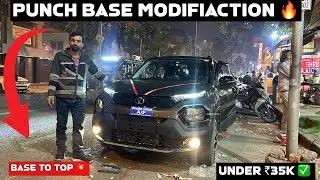 Pure Punch Modification ✅Base To Top Modified ✅Punch Modified ✅With price Market Scam से बचो 😱