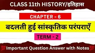 Class 11th History | Chapter 7 - बदलती हुई सांस्कृतिक परंपराएँ |All important questions answers 