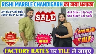 Only Rs 6/- में Tiles ख़रीदे 😊| Cheapest Tiles & Marble Market | Dhanas | Chandigarh |Rishi Marble