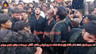 25 Muharam 2025 | Cha Jawan Ji Maut Hondi Aa | Ustad Shahid Hussain Qureshi | Babarloi