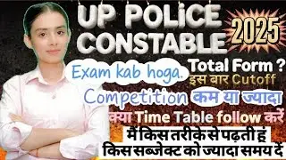 UP Police Constable 2026 New Vacancy | Correction Date, Total Form Fill, Exam Date, by-Rupali Singh 