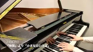 イベール『物語』より「小さな白いろば」&minus; J.Ibert『Histoires』「Le petit &acirc;ne blanc」
