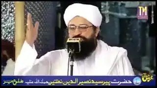 Urs Peer naseer uddin naseer - qari ishfaq ahmad saeedi golrvi