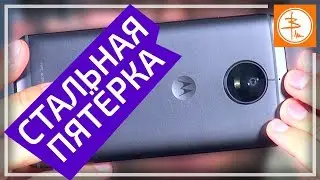 Motorola Moto G5s (2017) - стальная пятёрка (XT1794)