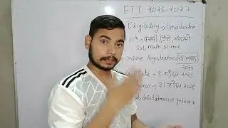 ETT ADMISSIONS 2025-2027 NEW UPDATE| ENTRANCE EXAM DATE OUT