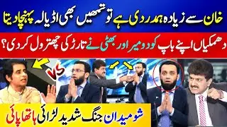 Imran Khan Health Controversy | Irshad Bhatti vs Atta Tarar | Hamid Mir Grills Minister