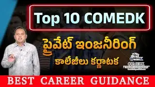 Top 10 COMEDK Private Engineering Colleges in Karnataka 2025 | Best Colleges Through COMEDK