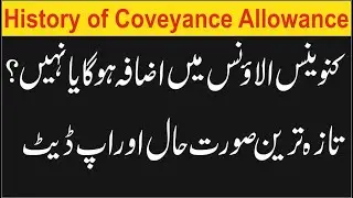 Latest Update about Conveyance Allowance and History of Increase in Conveyance Allowance