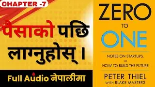 Zero To one Audio book in Nepali Language:Part_7 | zero to one book summary || Nepali audio book ||