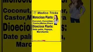 Monocious and Dioecious Plants Name..🤔 confusion hota h kya 😃😃 #medical #neet #tricks #biology