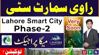 Ravi Smart City | Lahore Smart City Phase-2 | Mega Project 2025 | Location | Coming Soon! | UPN