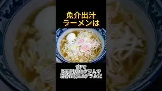 Seafood broth ramen: Pitfalls of a light face #health #be careful not to eat too much
