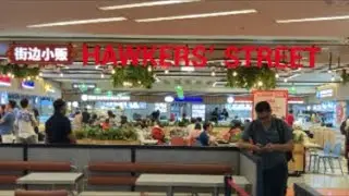 Hawkers&rsquo; street Clementi Mall