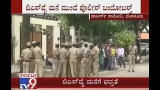 Heavy Security Deployed at BS Yeddyurappa's Residence in Dollars Colony After BJP-Cong Workers Clash