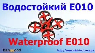 Waterproof E010 - водостойкий Е010 (from Banggood)