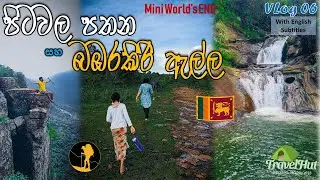 Pitawala pathana (mini world's end) |  Vlog06 | Bambarakiri ella | riverston | Srilanka | knuckles