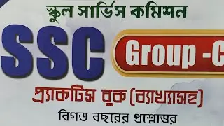 wbssc group c/d practice set