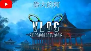 Epic Fantasy Chinese Music | The Great River [Vlog Copyright Free Music]