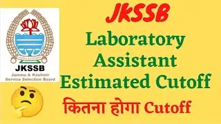 Estimated Cutoff For Laboratory Assistant|