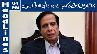 Pervez Elahi's 'Message' For Imran Khan | 04 PM Headlines |31 Jan 2020 | Lahore News HD